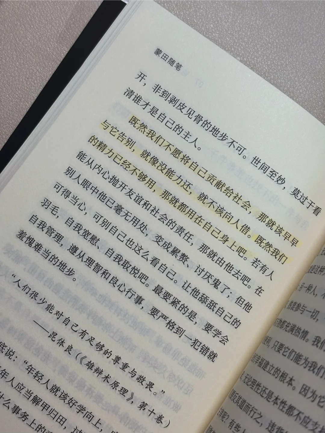 挖到了哲学细糠！读完所有焦虑一扫而空