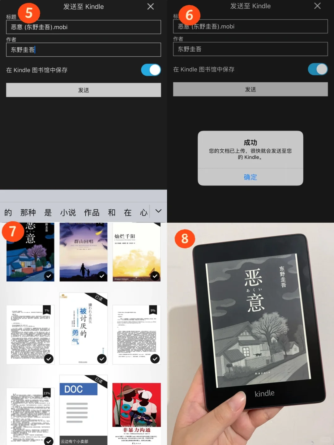 Kindle传书小教程分享🫣简单快捷 速来🤭