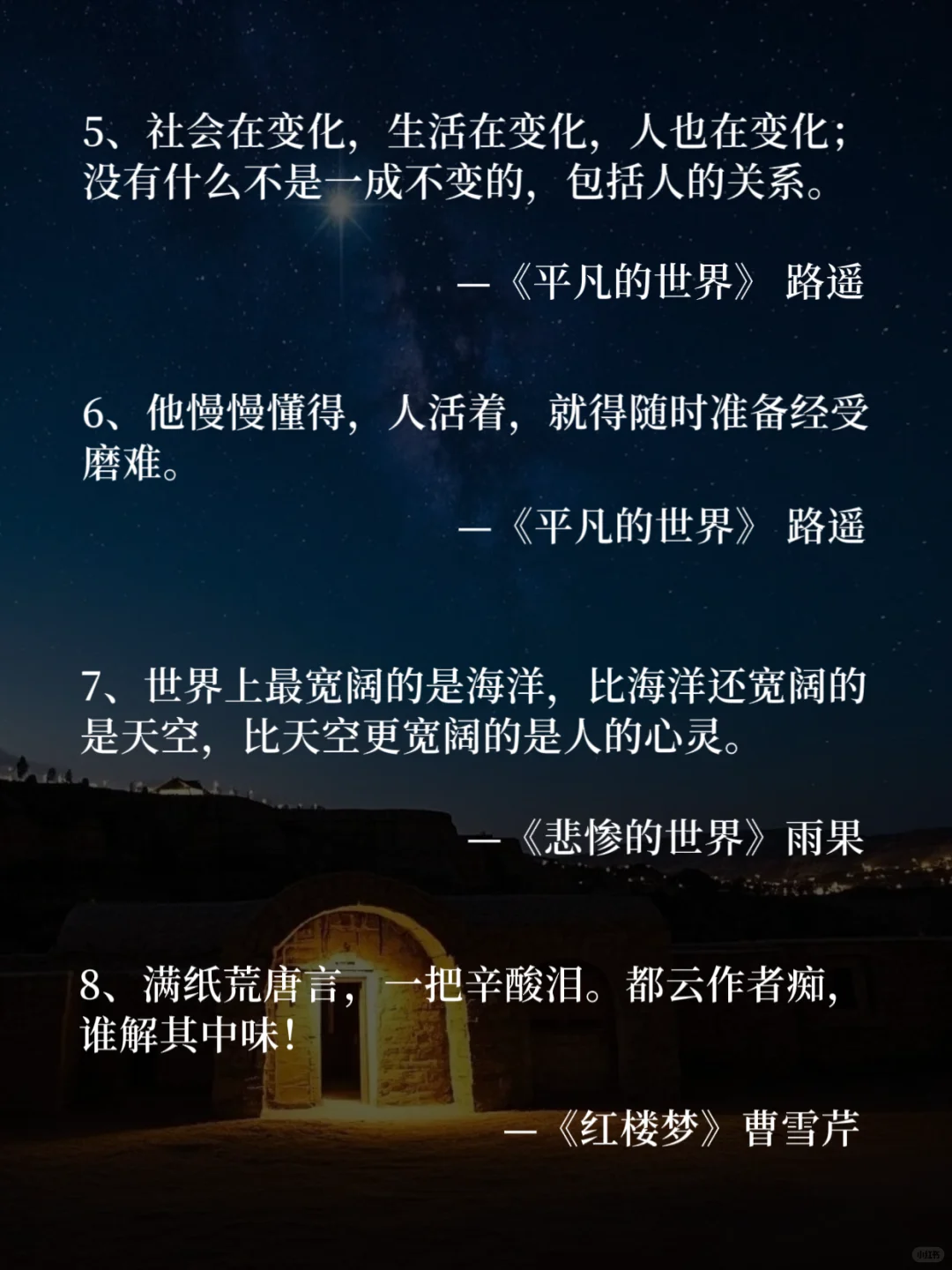 世界名著经典24句话，一生至少读一次