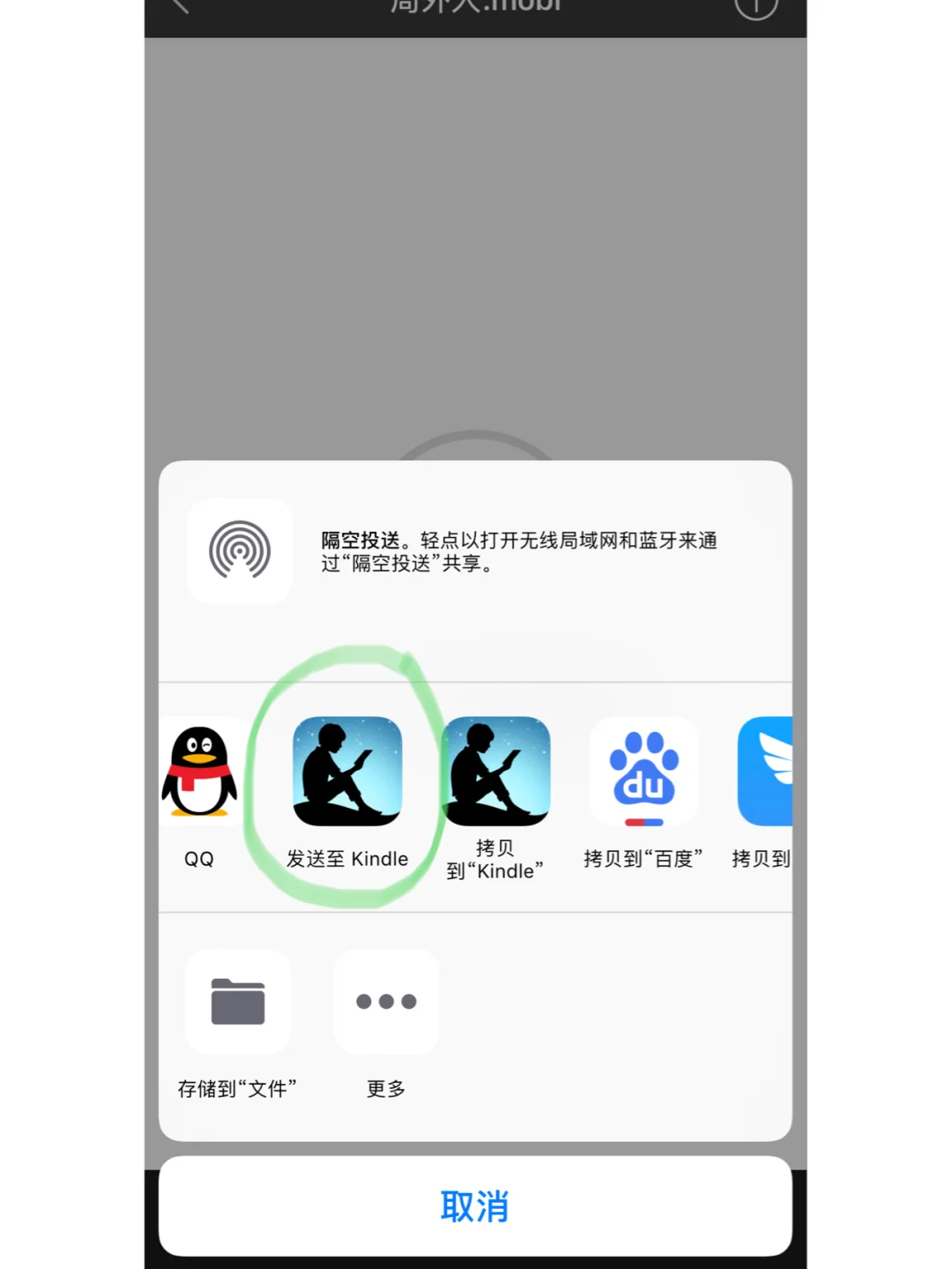 只需2个APP➡️手机免费传书到Kindle