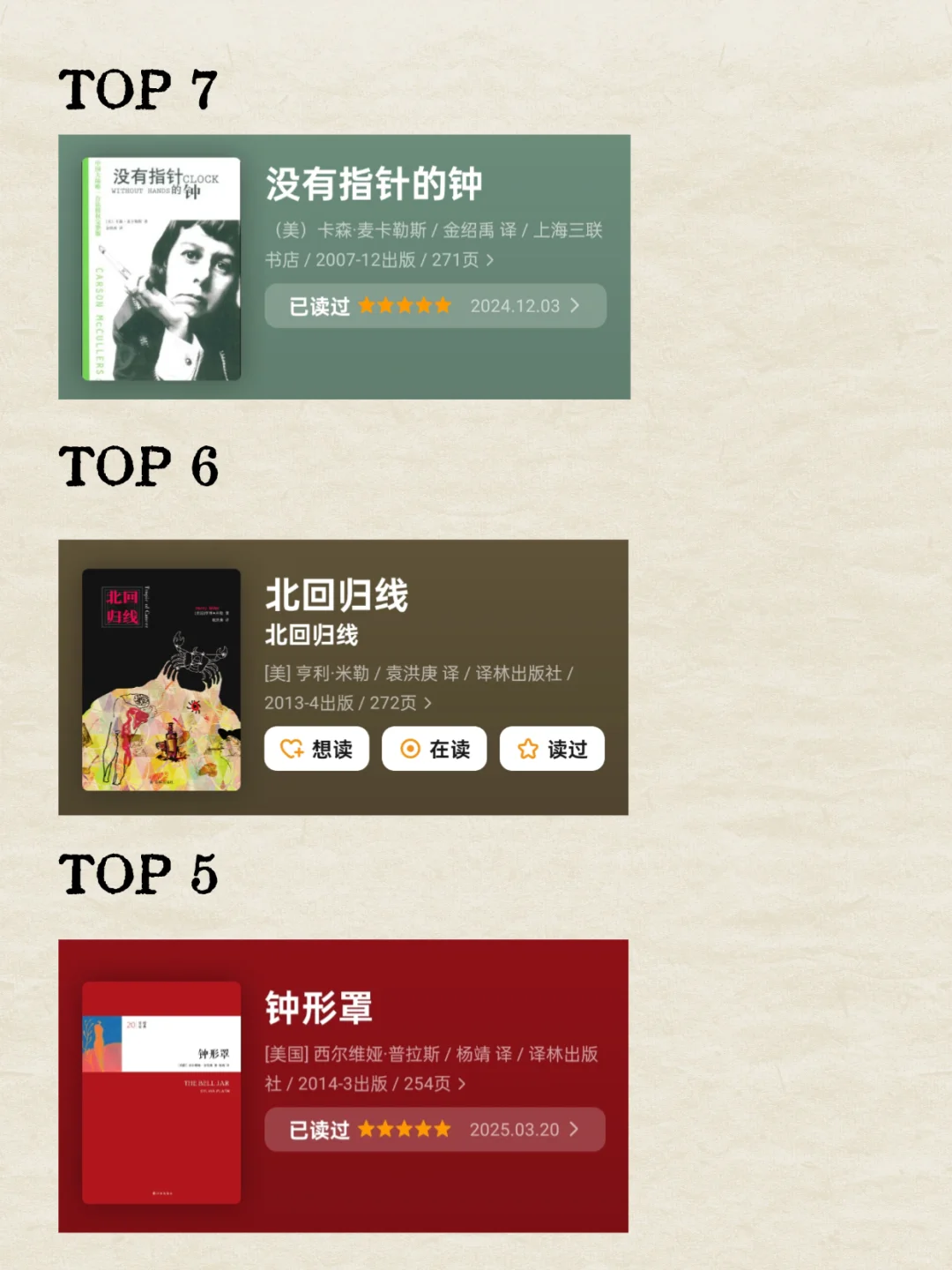 美国文学‖个人向Top10分享📚