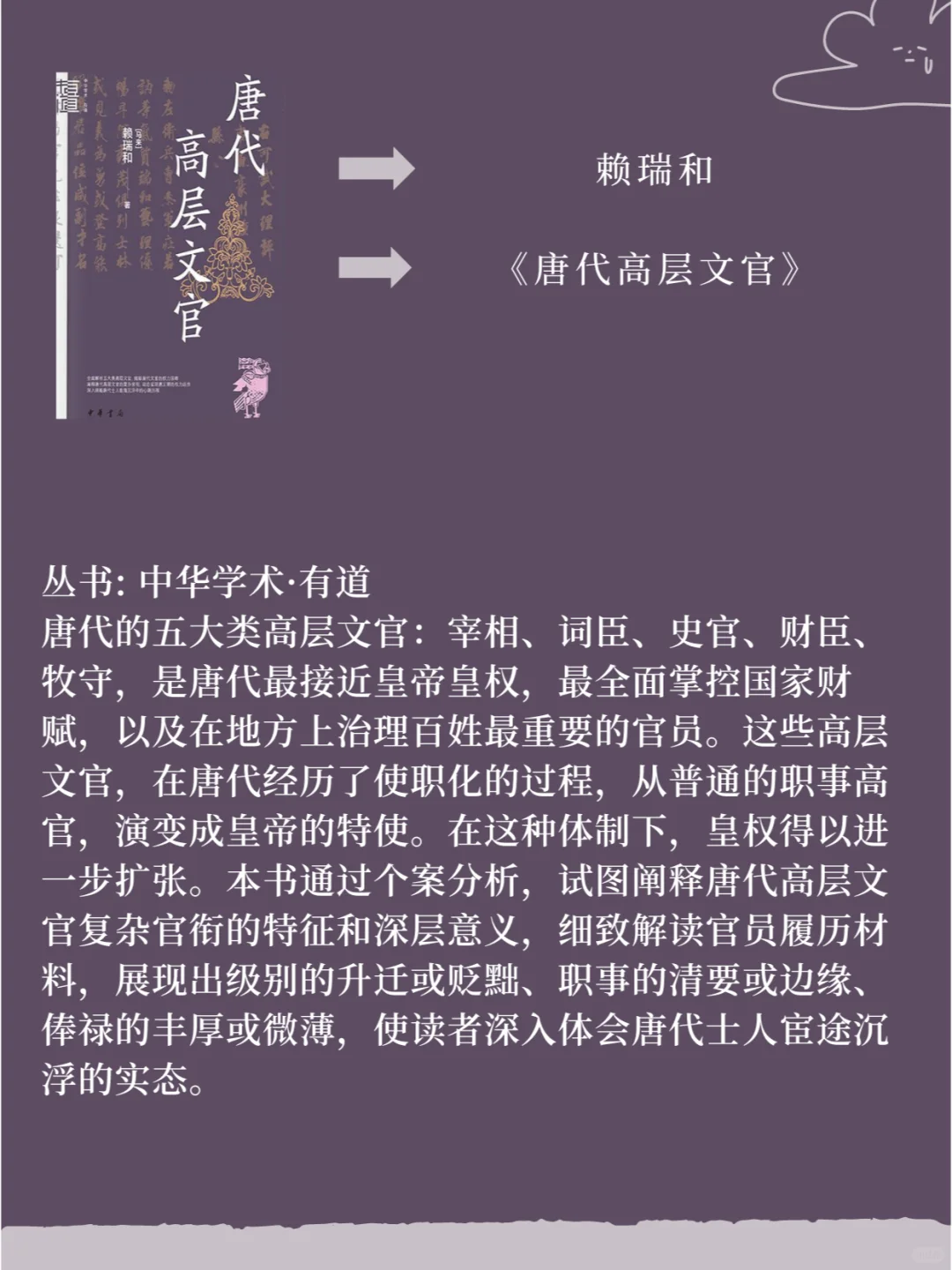 中国史新书快讯特辑：书局2024高分再版系列