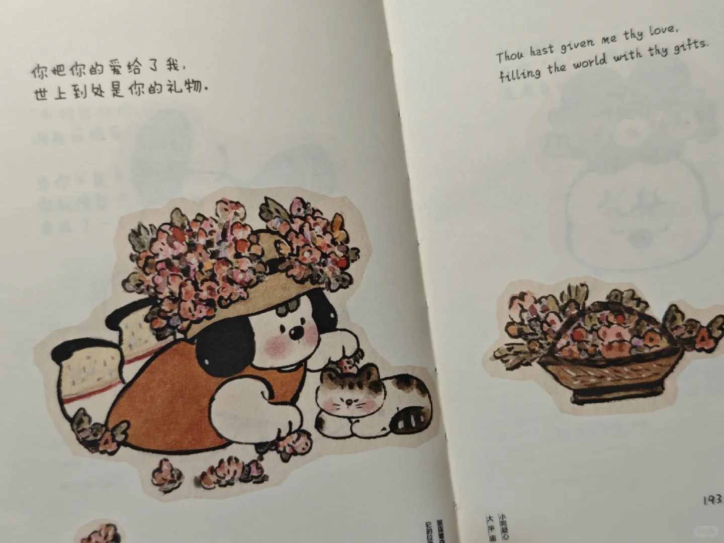 交换书单｜小狗疑心大宇宙阴谋篡夺它的位置
