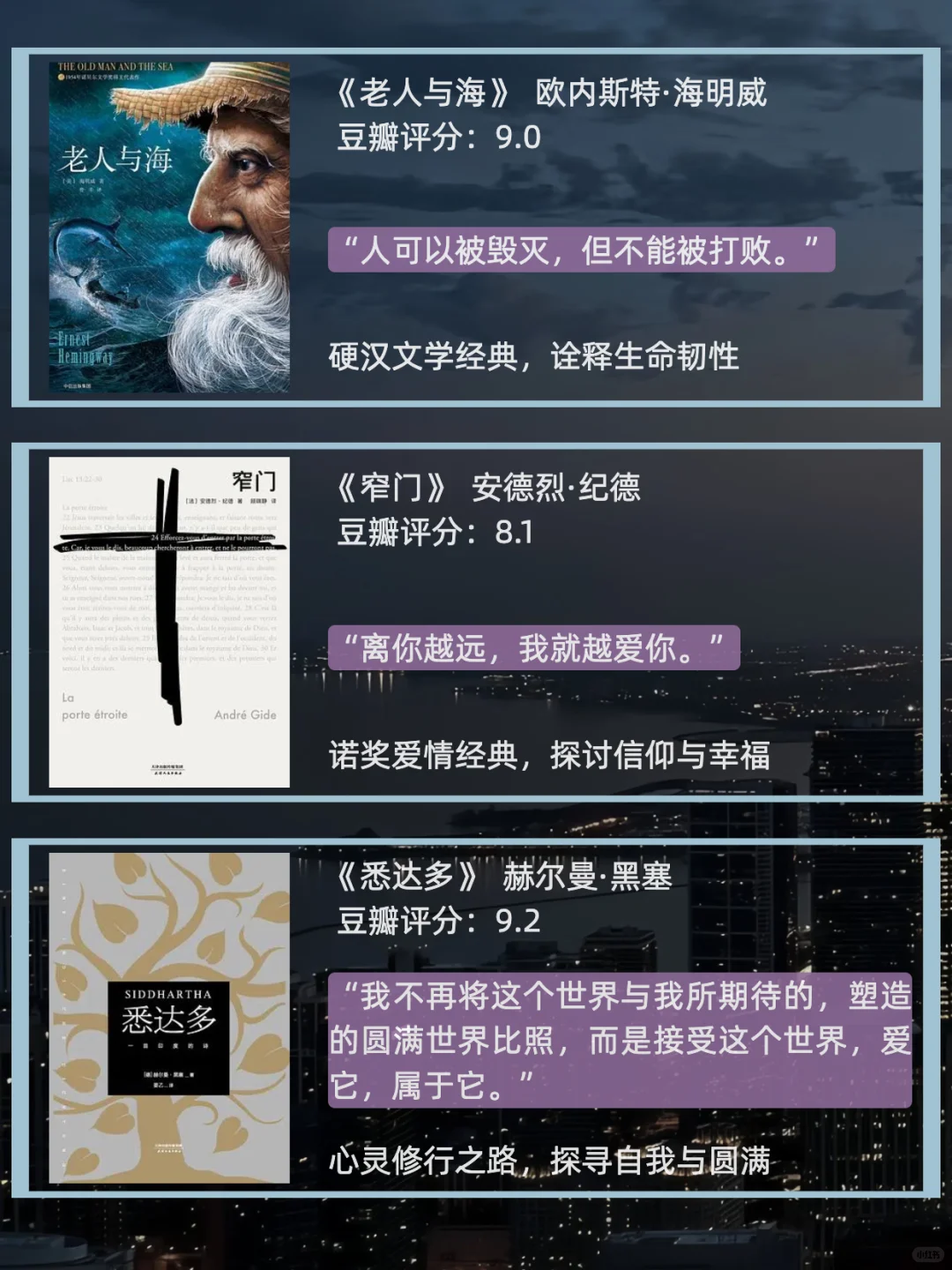 💡豆瓣高分+2小时读完｜12本经典神作书单