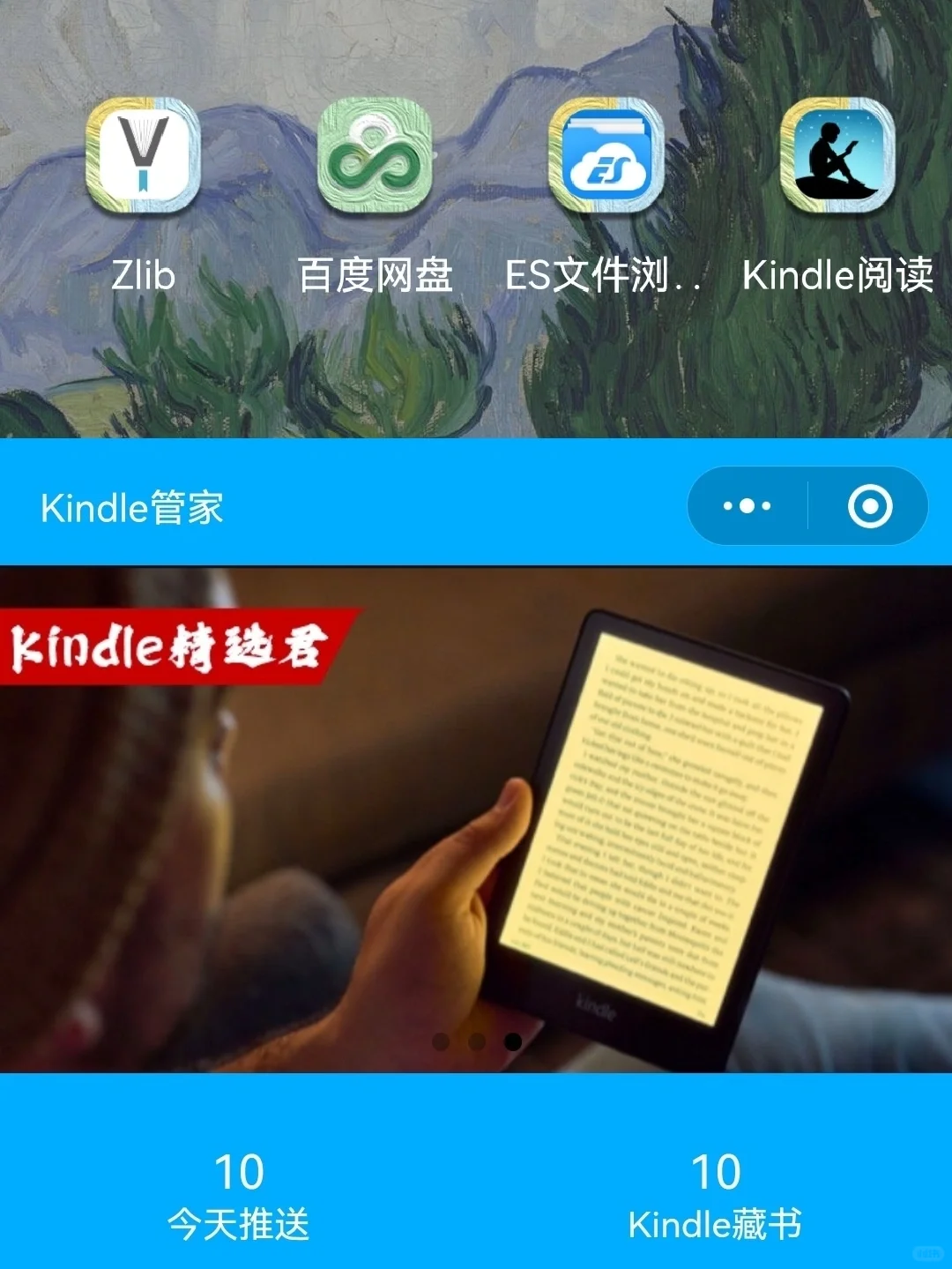 超简单的kindle手机传书必备软件