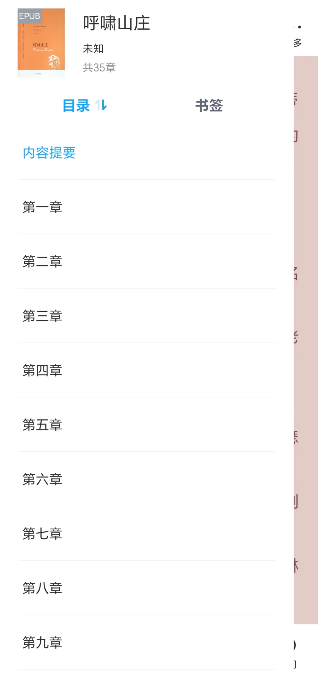 呼啸山庄英文原版+中译本(PDF+mobi+epub)