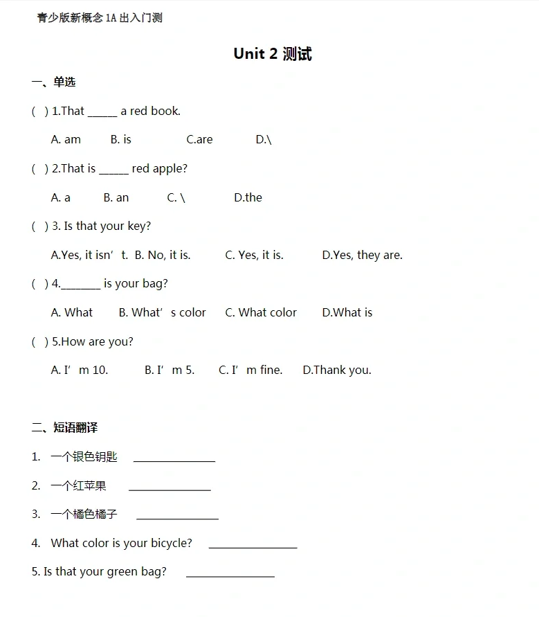 青少版新概念资源包