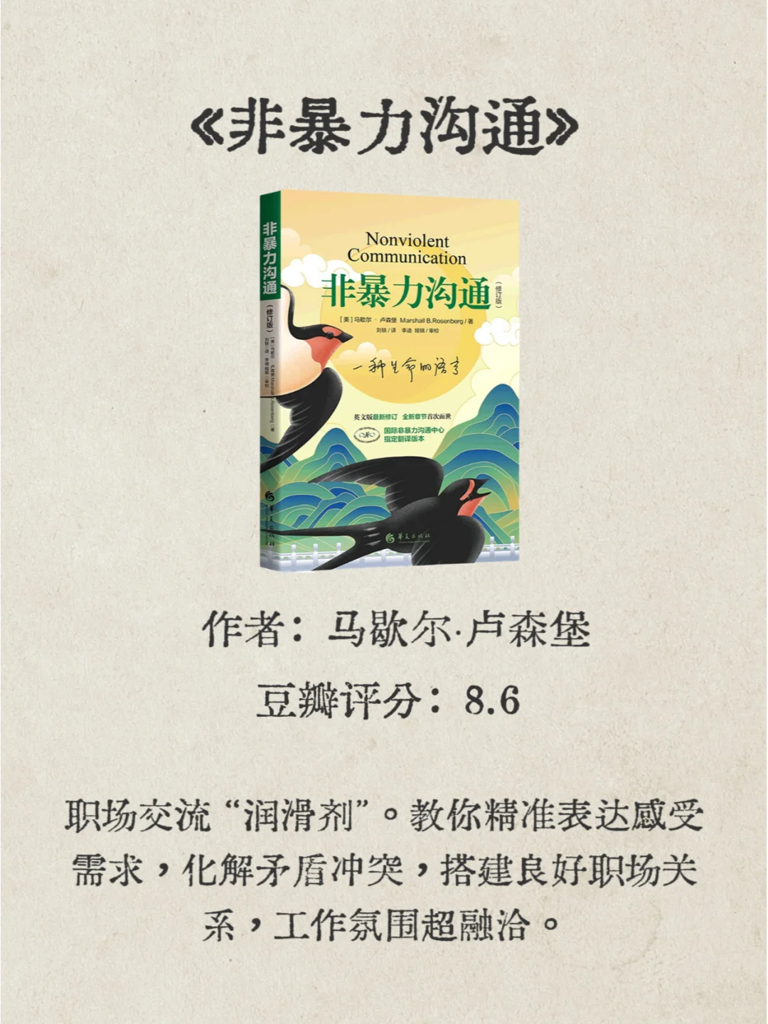打工人必看的精神 “回魂” 书单🎈