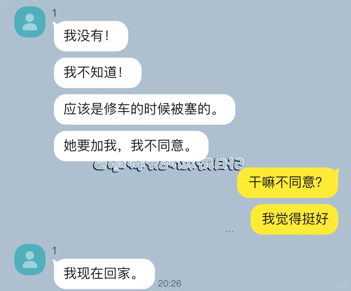 乡下来的糙汉天天管你叫媳妇