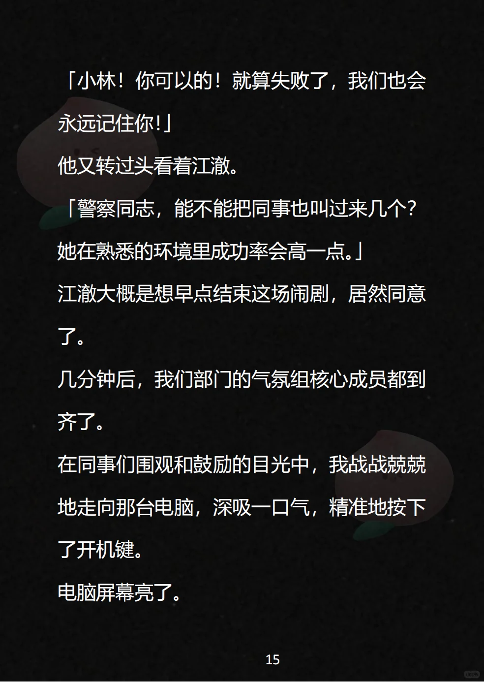 万里白痴