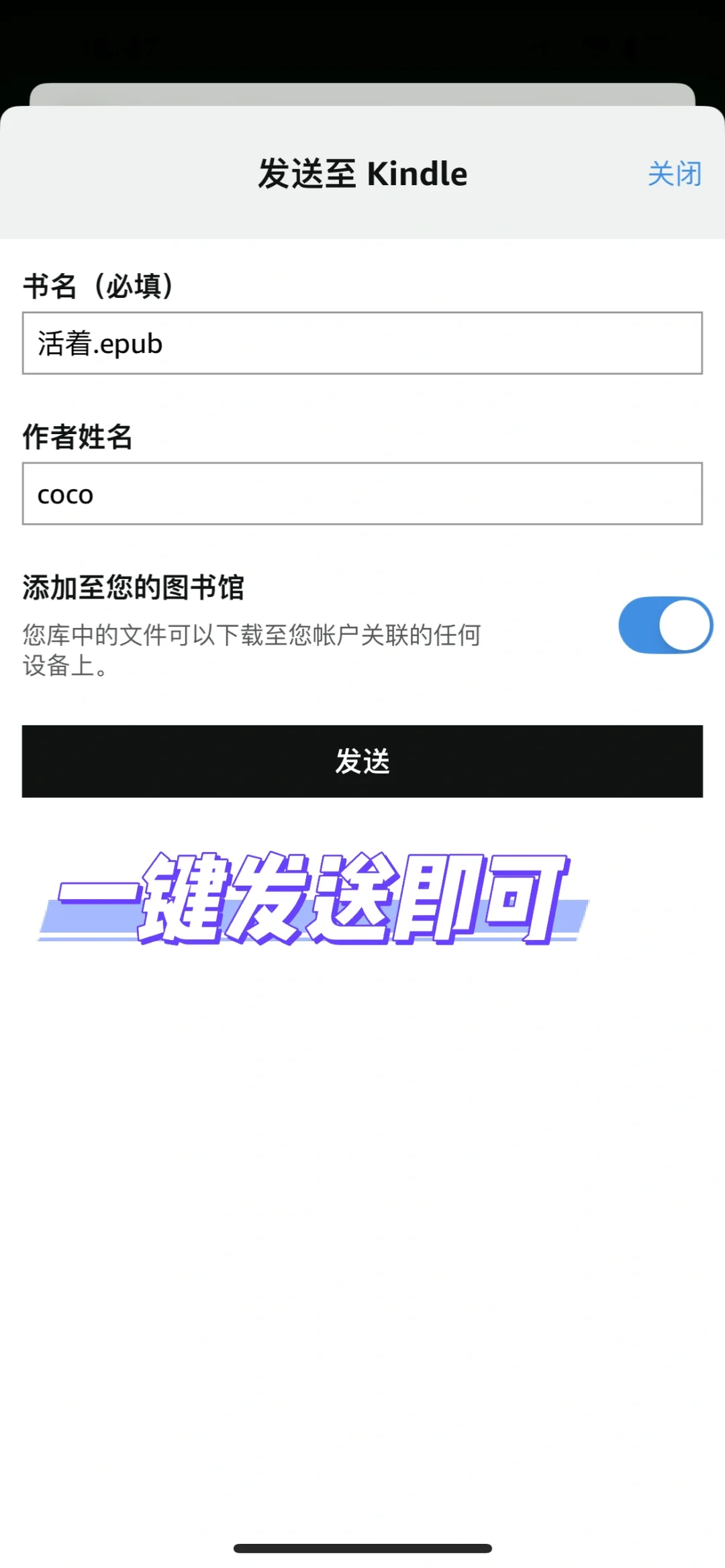 📱冷知识❗️Kindle传书不用开电脑了