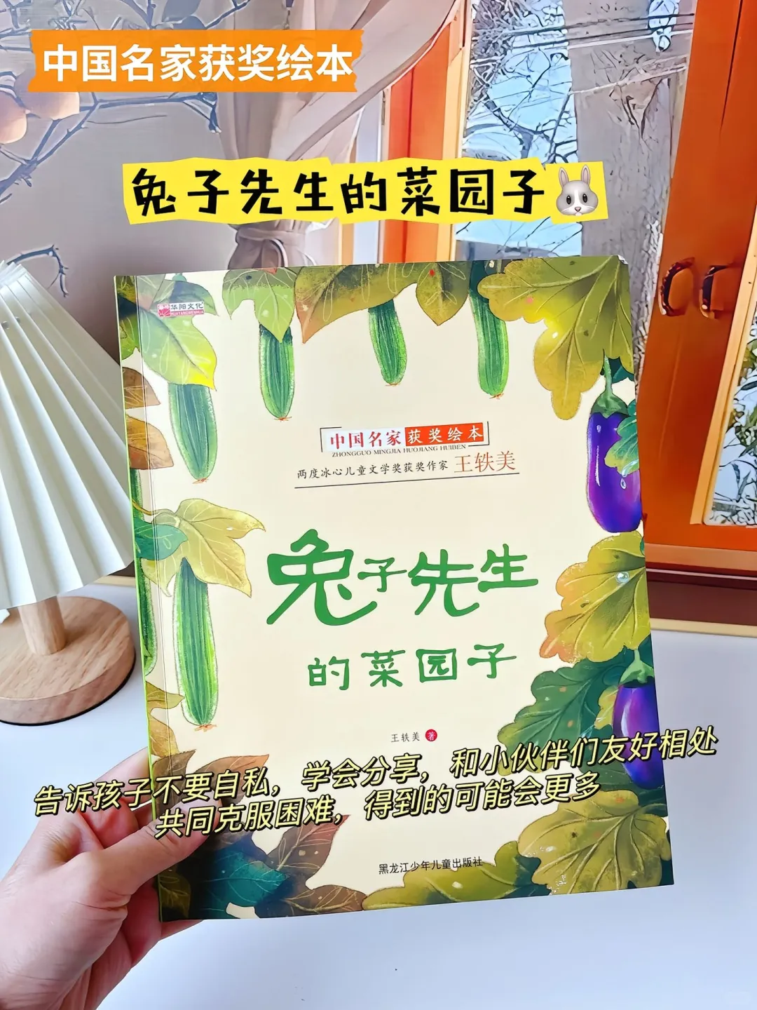 🔥🔥🔥中国作家推荐的绘本故事