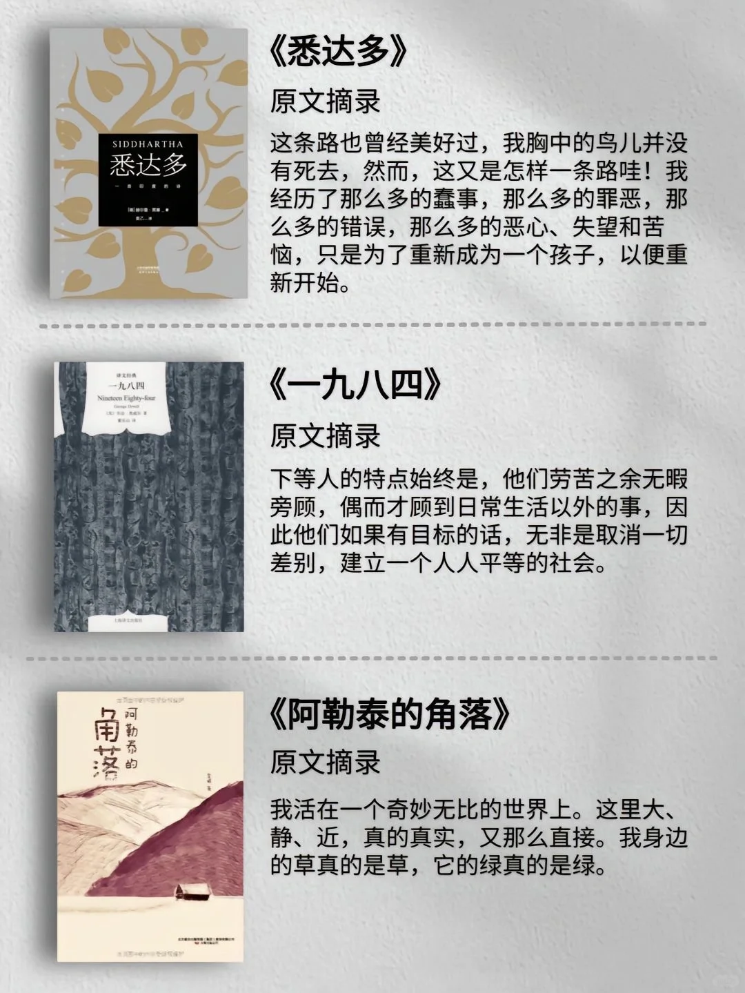 这辈子总要看过几本，码住慢慢看