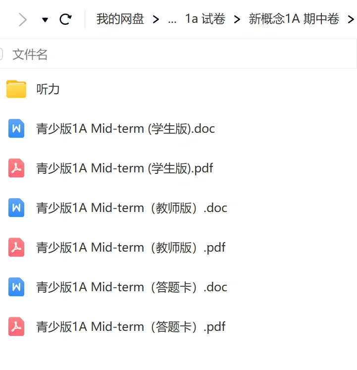 青少版新概念资源包