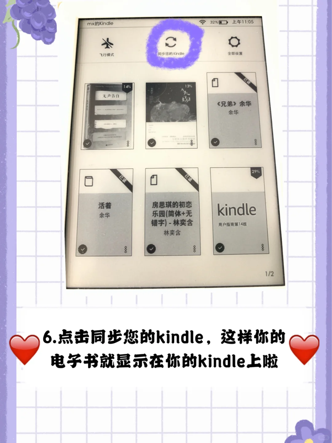 Kindle免费资源最最简单下载教程！！！（二）
