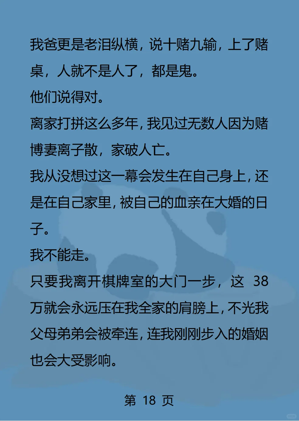 万里亲戚
