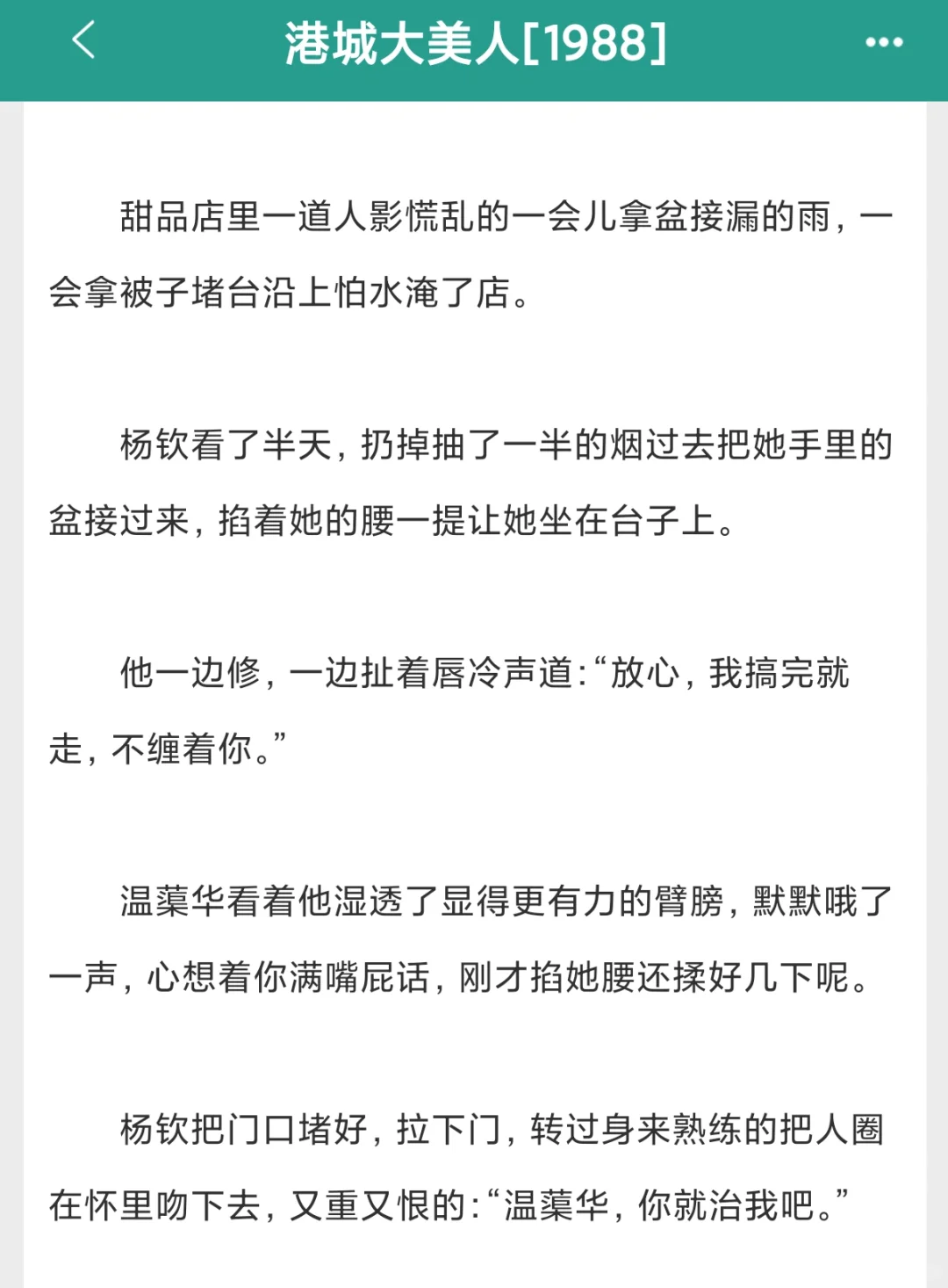 明艳大美人VS工程硬汉年代文斯哈斯哈😳