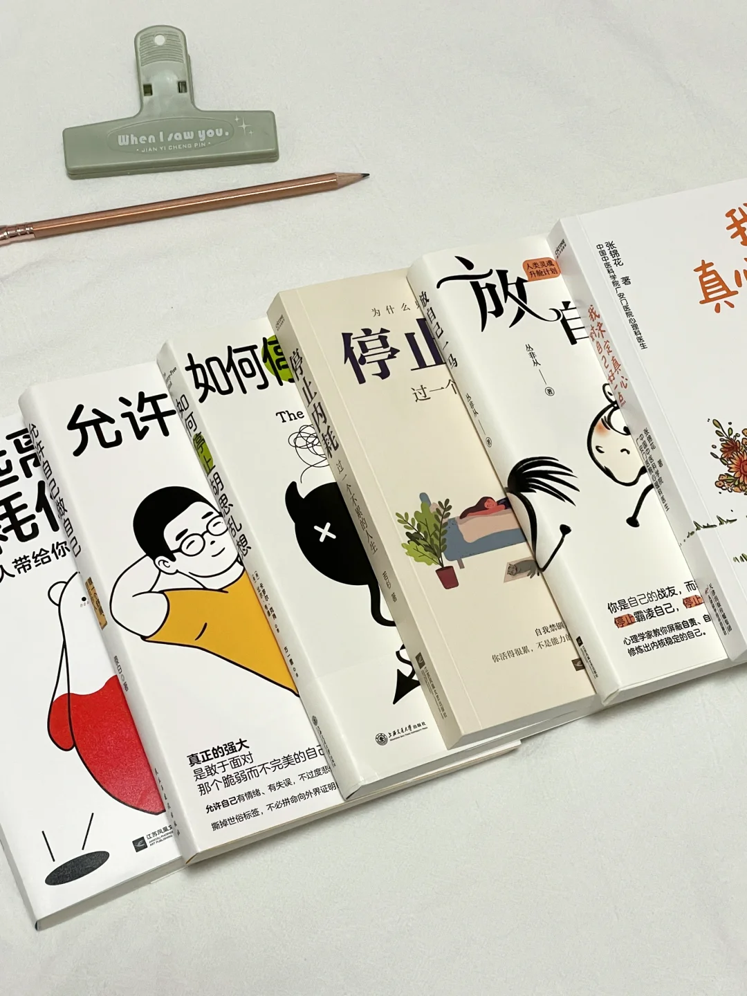 对我人生影响很大的几本心理学书！巨治愈！！