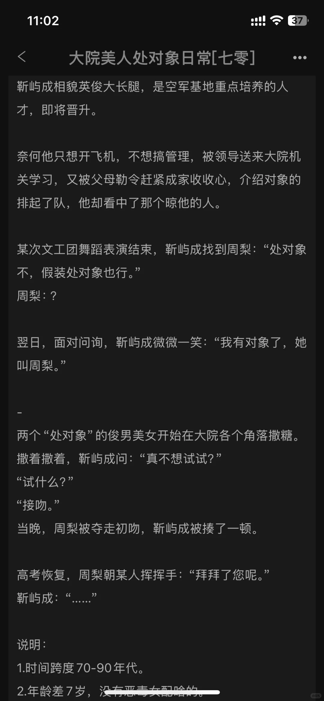 刚刚看完还很热乎的年代文穿书小说