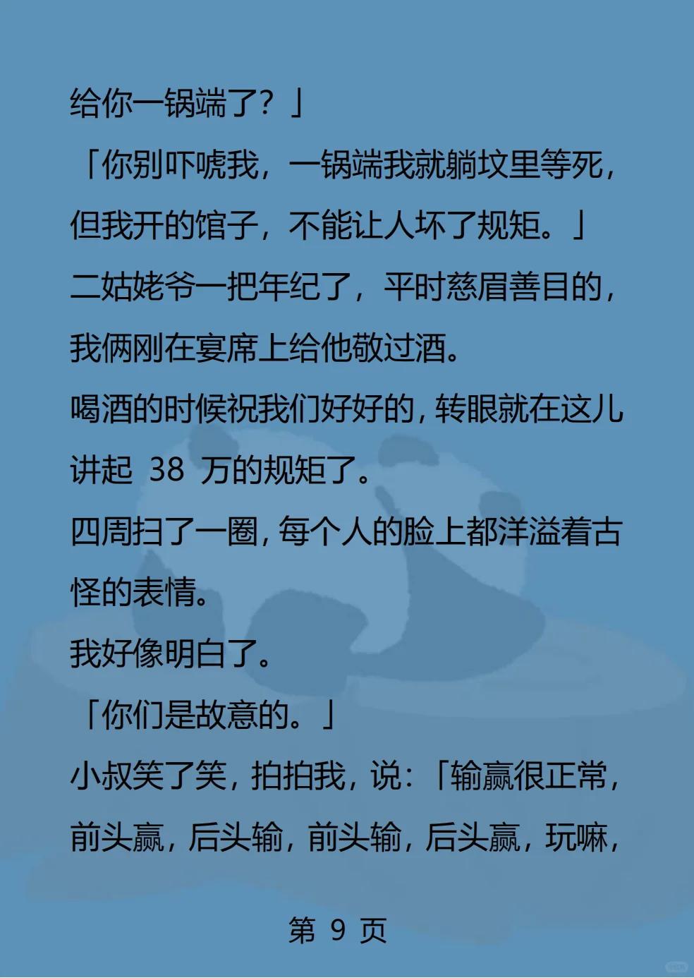 万里亲戚