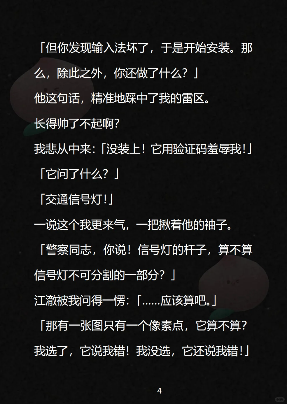 万里白痴