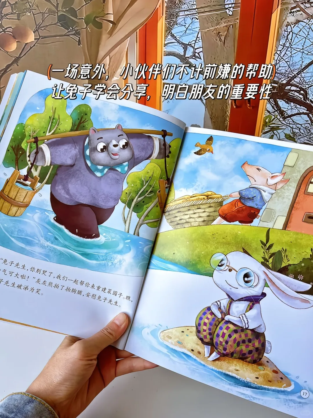 🔥🔥🔥中国作家推荐的绘本故事
