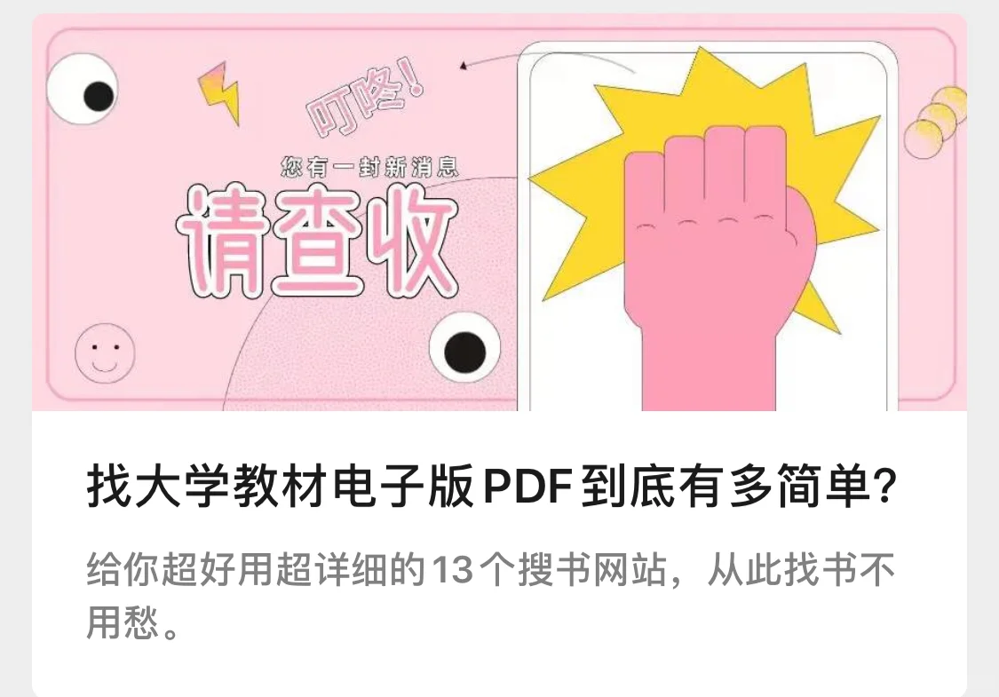 考研必备电子书PDF网站！