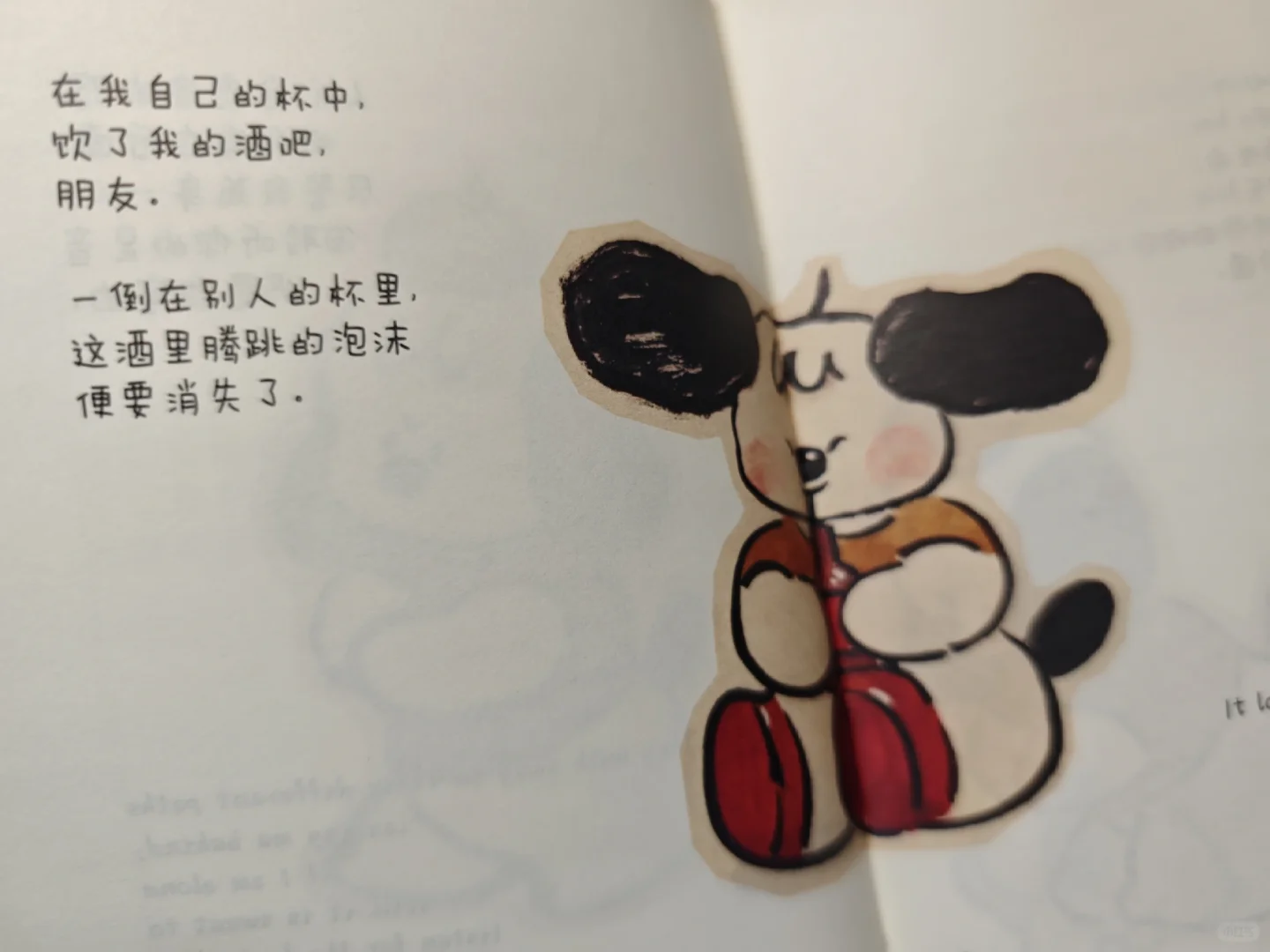 交换书单｜小狗疑心大宇宙阴谋篡夺它的位置