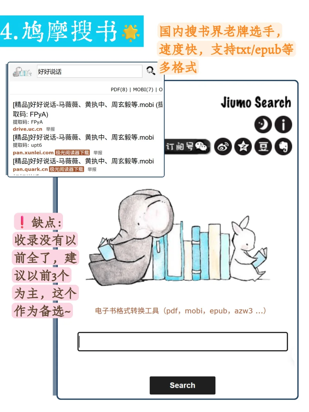 左滑一键实现电子书自由（8月最新版）