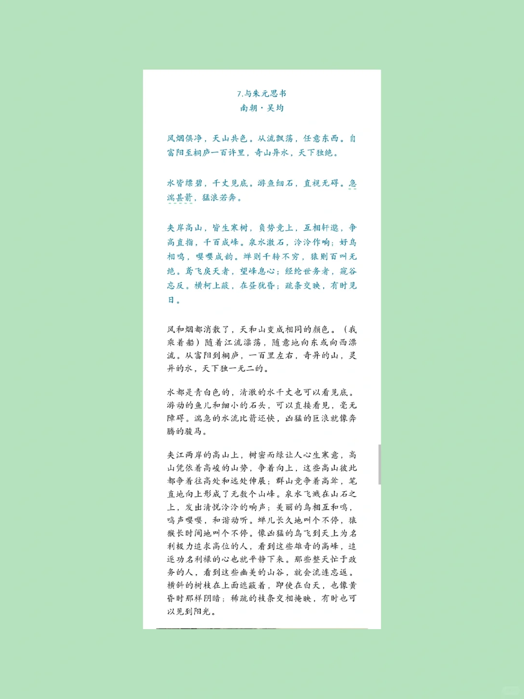 历史上最著名的十篇短文（附译文）