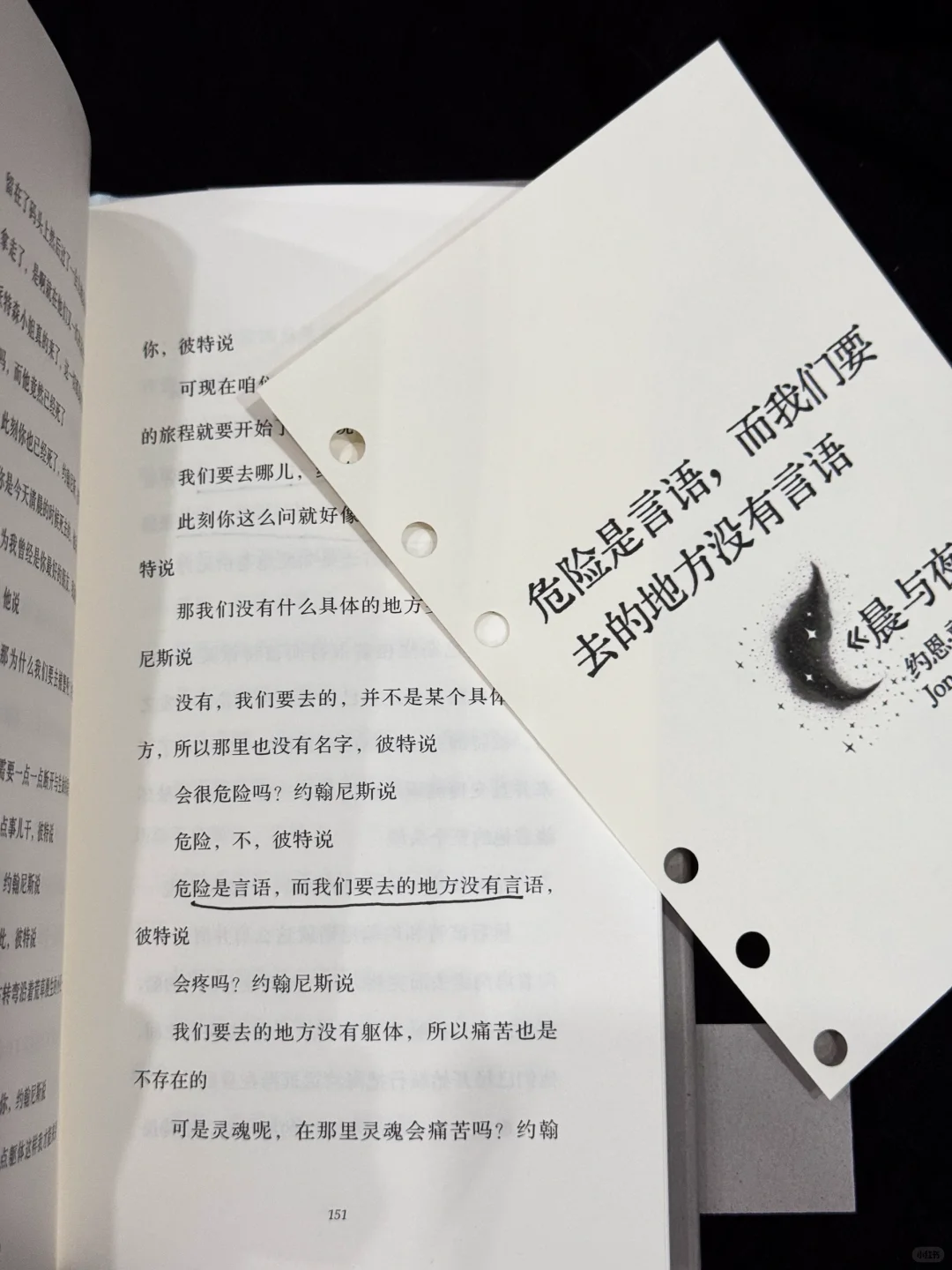 冷门的诺奖作家与他的《晨与夜》