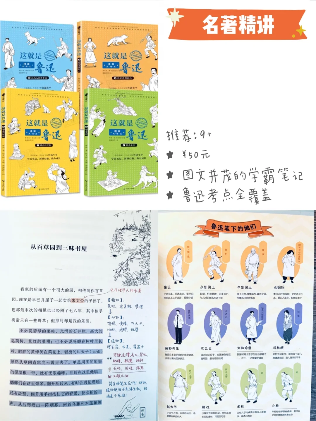 8-12岁｜小学生书单 散文 名著 获奖作品