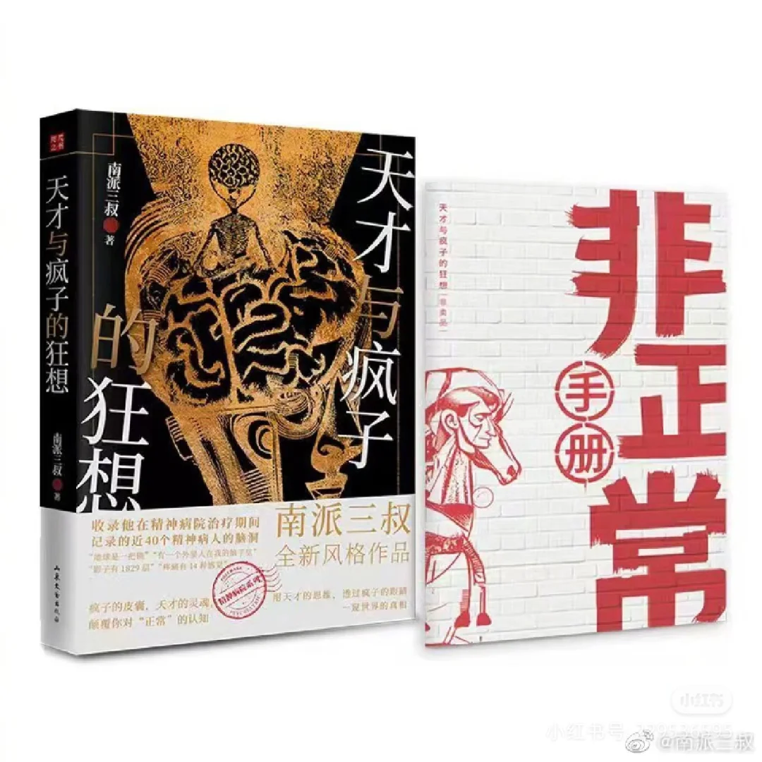 南派三叔作品阅读顺序整理