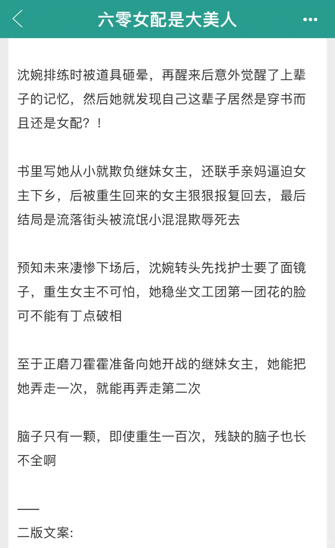 女主是文工团台柱子