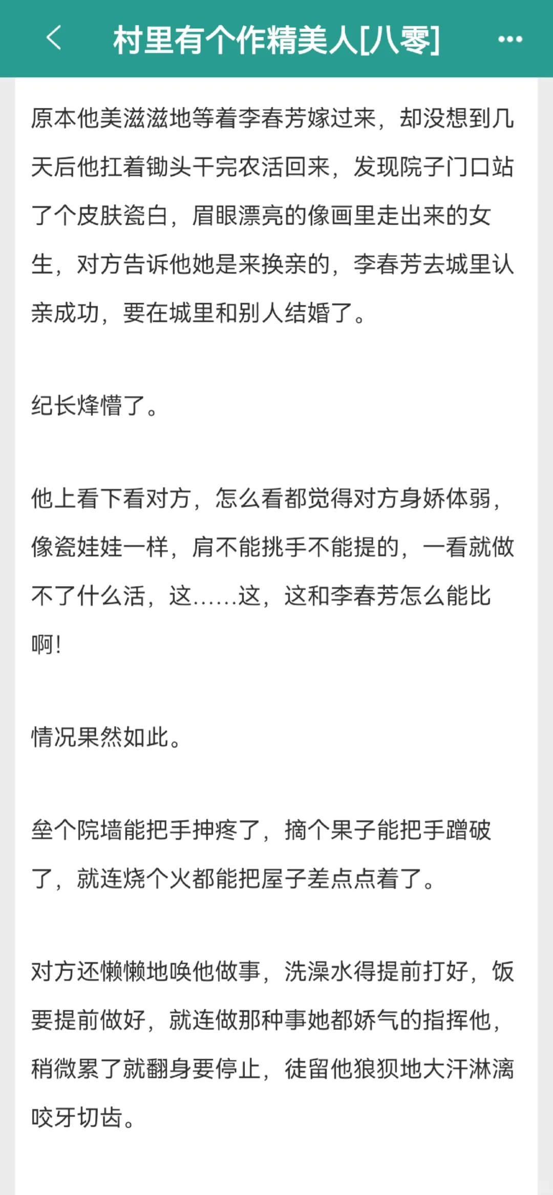 好香的糙汉文学啊啊啊🥰