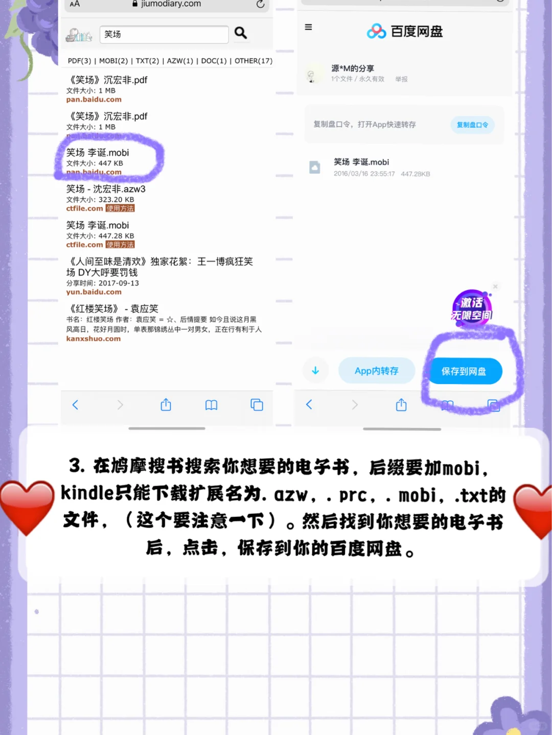 Kindle免费资源最最简单下载教程！！！（二）