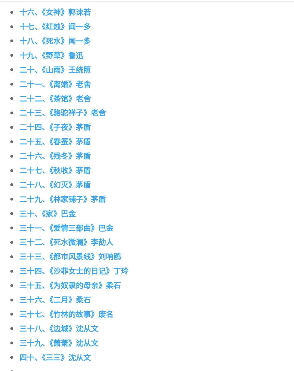 汉语言文学作品速读255篇之中外名篇