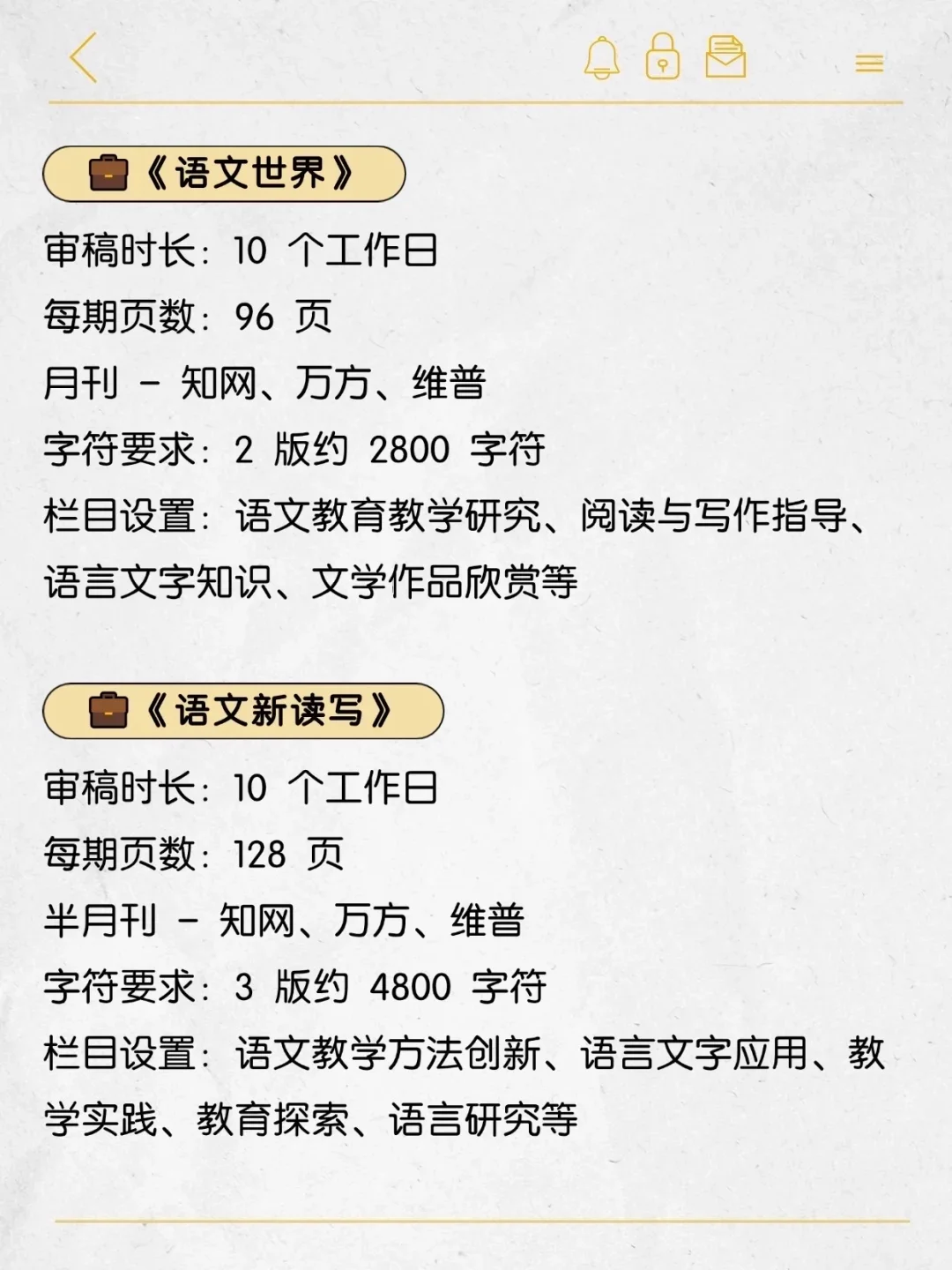 （尖锐爆鸣声）希望所有语文老师刷到