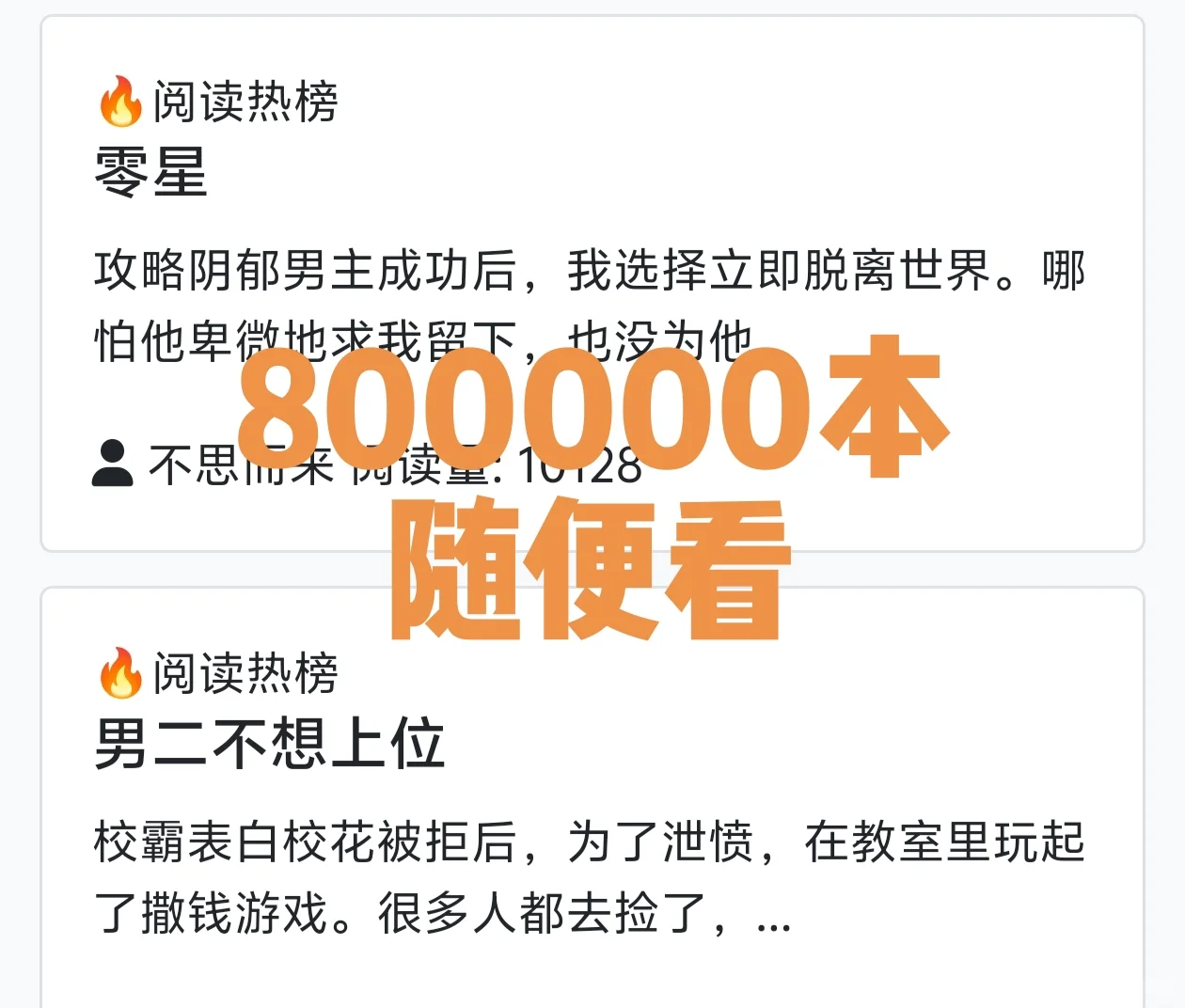 永久看书，免米分享，姐妹们冲！