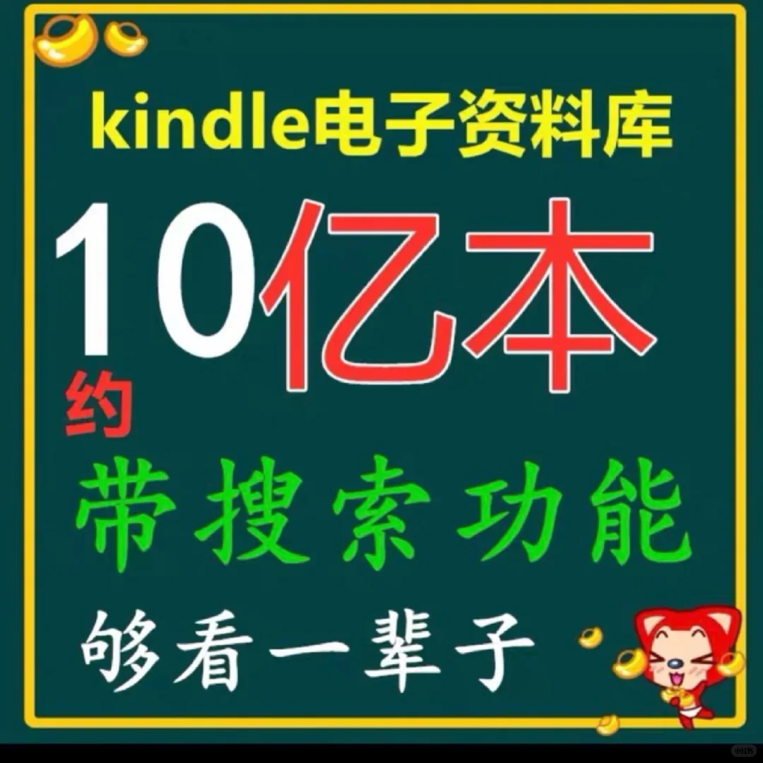 kindle电子书籍库mobi电子图书书库