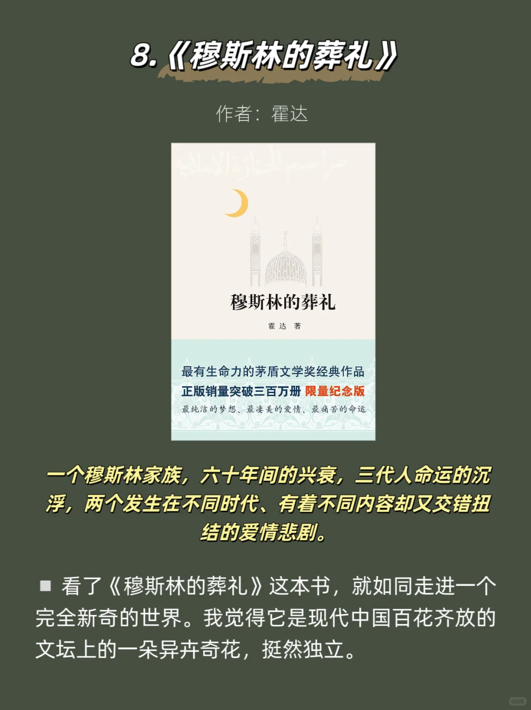 这8本高分国内小说，看完后后劲太大了！