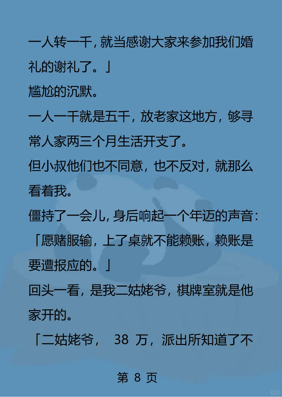 万里亲戚