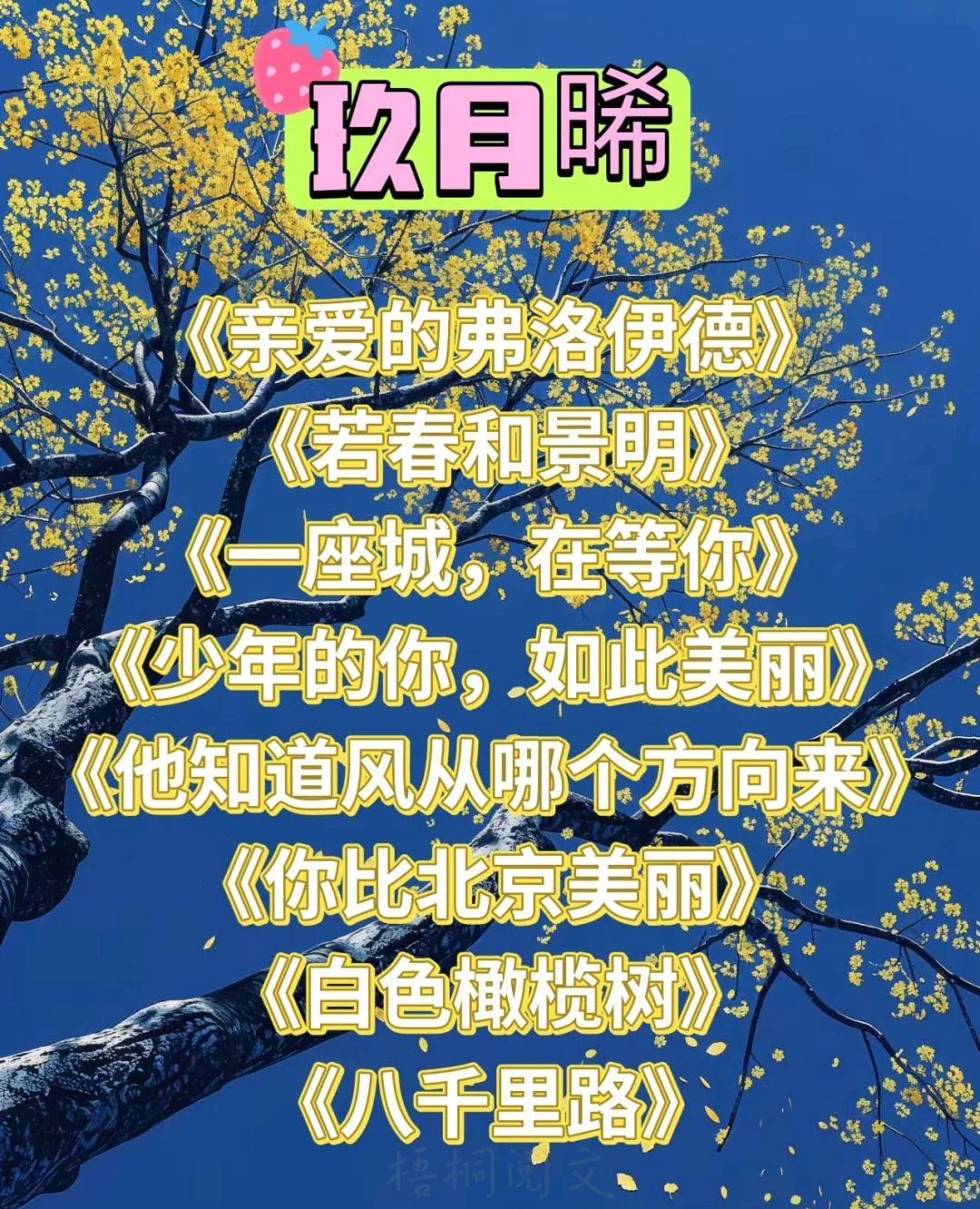 超绝的大神代表作📚看看有没有你的白月光❗️