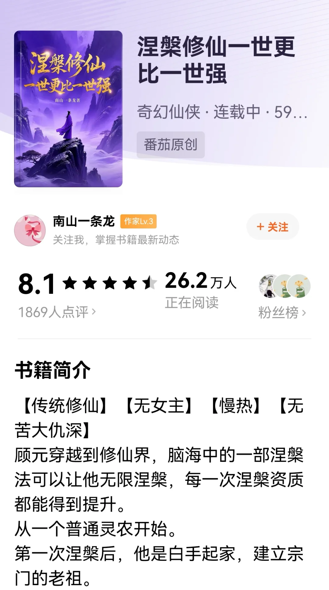 第233集：盘点🍅近期潜力新作