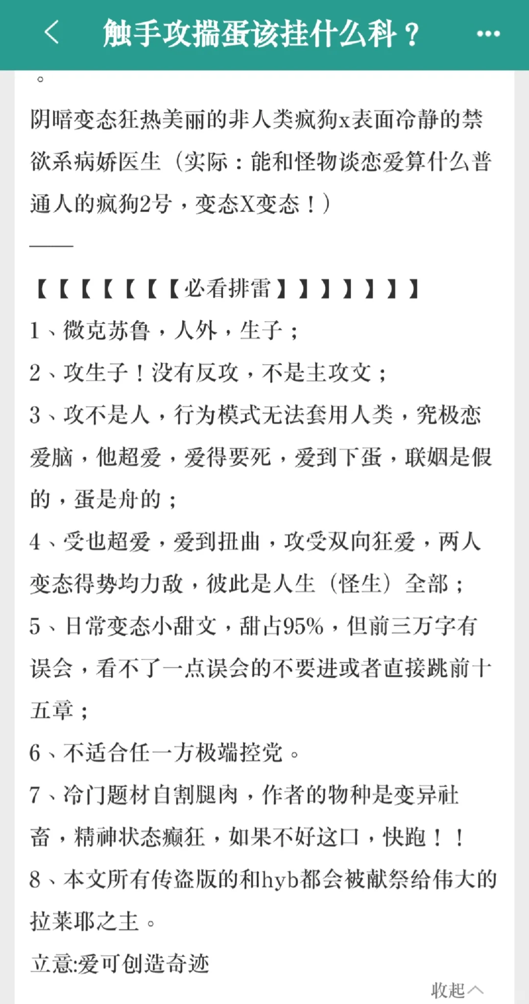 我说怎么吃爽了，原来是你啊太太