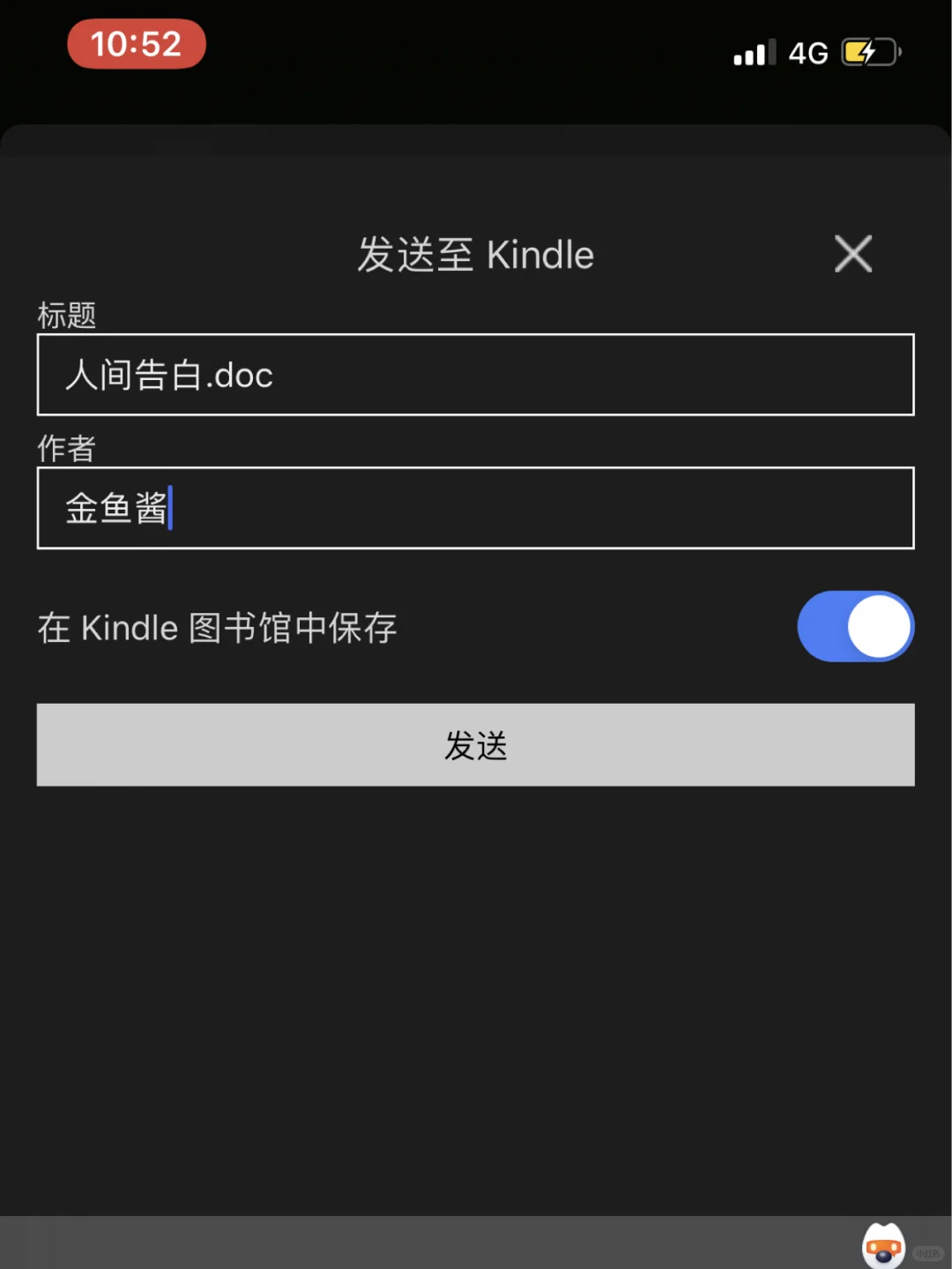 Kindle传书步骤！！贼简单炒鸡详细！！