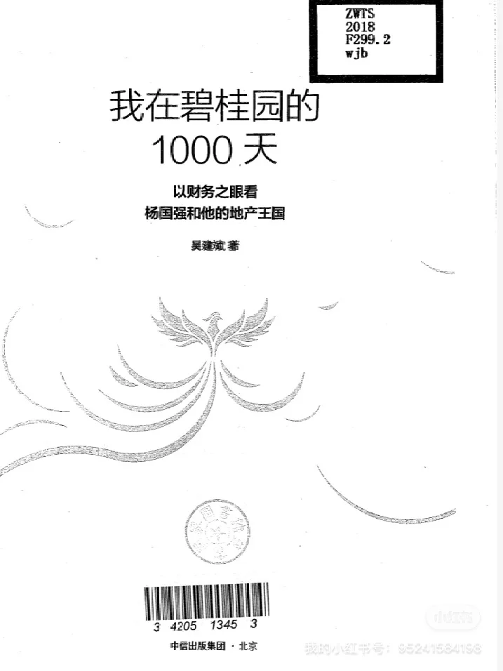 分享6本财务人必读的电子书pdf