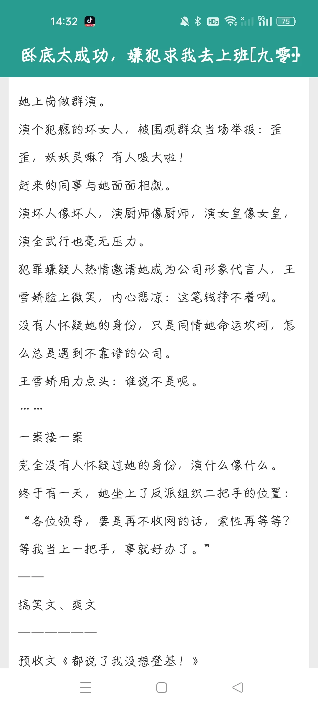 让我怀疑每一个人的年代文！！！