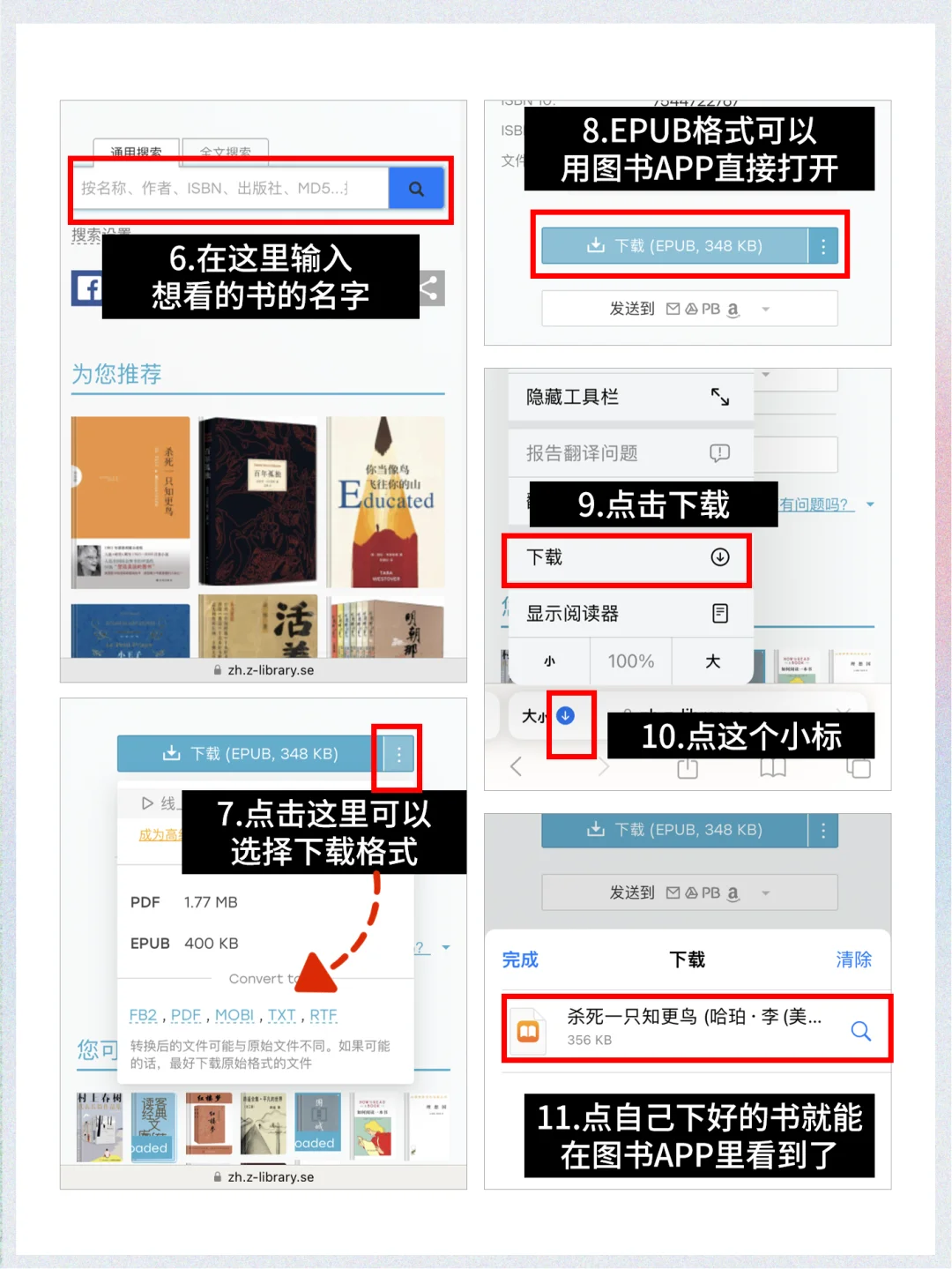 我不允许还有人不会用Zlibrary📖！