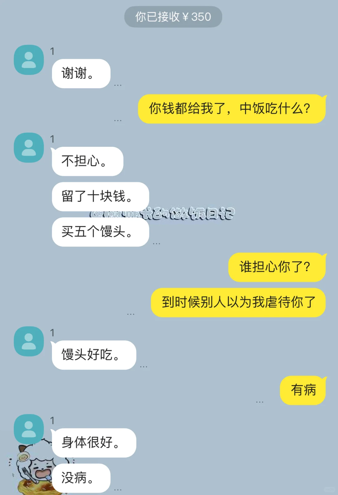乡下来的糙汉天天管你叫媳妇